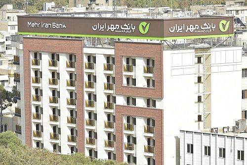 همه طرح‌های وام «بانک قرض‌الحسنه مهر ایران»